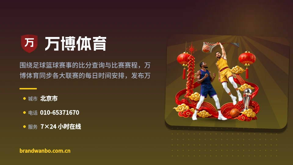 初识万博体育